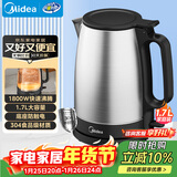 美的（Midea）电热水壶养生大功率304食品级不锈钢 电热水壶家用1800W快烧自动断电 1.7L大容量MK-SH17X103