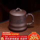 百年利永宜兴紫砂盖杯纯全手工原矿紫泥竹趣杯功夫茶具男士办公泡茶水杯子