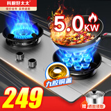 科厨好太太燃气灶天然气煤气灶双灶具大火力嵌入式聚能猛火节能天然气灶液化气炉灶台式 (液化气)九腔鸳鸯+加厚钢面+ 铜盖 大火力