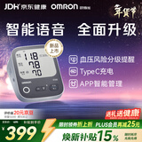 欧姆龙（OMRON）充电语音电子血压计血压仪家用蓝牙医用测量仪老人A866T 
