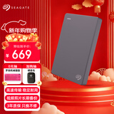 希捷（SEAGATE）移动硬盘1TB USB3.0 简系列2.5英寸 灰色 机械硬盘 便携大容量 笔记本电脑外接 外置办公 家庭存储
