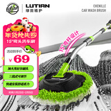 绿田（LUTIAN）洗车刷拖把15°弯杆刷车神器不伤车漆擦冼车毛刷子加长杆掸子工具