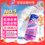 渍无踪（Vanish）去油渍啫喱 去油污渍神器衣服羽绒服清洗剂爆炸盐去渍洗衣液200ml