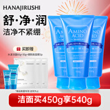 花印水漾洁净洗面奶150g*3 氨基酸系洗面奶女士深层清洁 洁面新年礼物