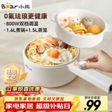 小熊（Bear）电煮锅 小电锅 电蒸锅 长柄 小型宿舍电锅 多功能锅辅食锅 学生泡面不粘锅珐琅锅Q16H1 1.6L配蒸笼