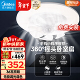 美的（Midea）吊扇灯风扇灯一体36瓦餐厅客厅卧室led吊灯遥控三色摇头扇熟睡风