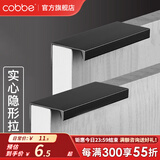 卡贝（cobbe）柜门拉手隐形拉手衣柜橱柜抽屉现代简约暗拉手内嵌入式隐藏门把手 LS901款【黑】长200mm