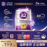 a2紫白金奶粉 新西兰澳洲原装进口天然a2蛋白营养婴幼儿牛奶粉正品 3段 (1岁以上) 900g 6罐