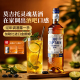 加勒海老船长【朗姆酒大赛金奖】加勒比海原瓶进口洋酒调酒基酒礼品送礼 金朗姆酒 700mL 1瓶