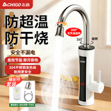 志高（CHIGO）电热水龙头快热小厨宝热水宝加热器卫生间电热水器 阳台速热水龙头下进水ZG-ZS824-2