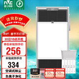雷士（NVC）风暖浴霸双核机械系列过滤净化排气照明Y220卫生间