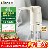 小熊（Bear）桶装水抽水器 电动压水器 自动吸水器 矿泉水上水器 饮水机抽水神器抽水泵 YSJ-D06H5 