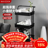 美厨（MAXCOOK）厨房置物架 黑色落地三层收纳储物架橱柜 网篮手推车层架MCWA983