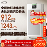 阿卡驰（ACTXA）阿卡驰空气净化器除甲醛家用甲醛净化器除醛除味除过敏母婴除菌消毒机Z01Pro【家电补贴】