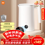 米家小米恒温电热水壶2烧水壶保温壶全自动煮水壶家用 食品级304不锈钢 自动断电1.5升大容量