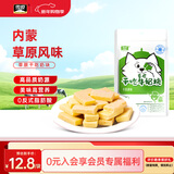 雪原干吃草原牛奶块100g原味 内蒙特产奶条奶酪块奶制品休闲零食