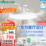 雷士（NVC）枕边风扇灯吊扇照明卧室客厅大餐厅智控1级能效48寸100瓦包安装