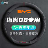 绅创海狮06方向盘护套翻毛皮绒超薄防滑耐磨吸汗透气四季通用新款把套