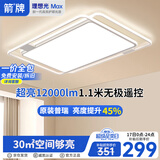 ARROW箭牌 北欧风大客厅灯铁艺吸顶灯卧室餐厅灯具【包安装】