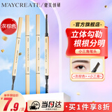 健美创研小金筷眉笔灰棕色 三角素描防水防汗持久不掉色不易脱妆女神礼物