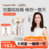 世喜吨吨桶儿童水杯3-6岁直饮吸管杯tritan大宝宝700ml幼儿园学生水壶