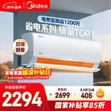 美的空调 酷省电 大1.5匹 新一级能效变频卧室节能 双排铜管蒸发器 空调挂机国家补贴KFR-35GW/N8KS1-1