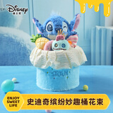 迪士尼（Disney）史迪奇缤纷妙趣桶玩偶收纳盒史迪仔花束三八节女神礼物38妇女节