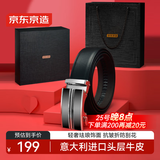 京东京造【高端礼盒】本命红马年皮带男进口牛皮腰带男真皮生日礼物送男友