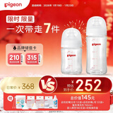 贝亲（Pigeon）新生儿玻璃奶瓶套装(160mlS号奶嘴+240mlM号奶嘴) 1-3个月