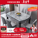 晨巢 岩板餐桌 实木餐桌椅组合现代简约可伸缩折叠吃饭桌子餐厅家具 黑灰框架亮光意大利灰-111皮椅款 1.2米一桌六椅-12MM岩板厚度