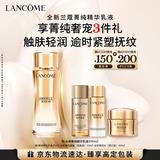 兰蔻菁纯臻颜精华乳液100ml抗皱紧致护肤效期至26/11新年礼物送女生