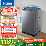 海尔（Haier）全自动波轮洗衣机 10KG 大筒径 变频 抗菌除螨 家电以旧换新京东自营 XQB100-BZ23D0