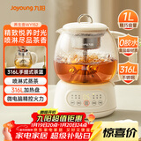 九阳（Joyoung）智能养生壶烧水壶电热水壶玻璃恒温壶 家用办公室1L泡茶煮茶一体器 K10D-WY152