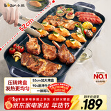 小熊（Bear）烤肉锅电烤盘 电烤炉烧烤家用多功能电烧烤炉 52cm加大烤盘猛火速烤轻油少烟不粘烤串烤肉机 E20U1