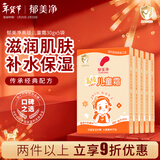 郁美净保湿面霜 高级儿童霜30g*5盒 鲜奶滋润 含玻尿酸 经典国货
