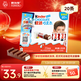 健达 牛奶夹心巧克力 20条250g 休闲零食 糖果 生日礼物 年货礼盒