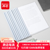 齐心（COMIX）10只装A4/15mm加厚抽杆夹拉杆夹抽杆文件夹透明拉杆文件夹学生试卷夹资料册 办公文具EA3312