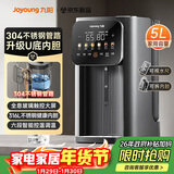 九阳（Joyoung）不锈钢管路电热水瓶316L不锈钢一体无缝U型可拆内胆 5L容量 6段调温K50ED-WP980