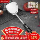 美厨（MAXCOOK）炒铲锅铲 加厚不锈钢铲子 月之星系列MYX-01