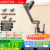 华帝（VATTI）面盆水龙头 洗手盆洗脸盆卫生间面盆冷热不锈钢机械臂万向旋转