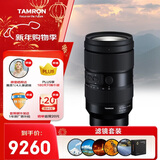 腾龙（Tamron）35-150mm F/2-2.8 Di III VXD 大光圈变焦镜头 人像旅拍 静物特写 微单镜头(尼康Z卡口) 滤镜套装