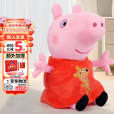 小猪佩奇玩偶毛绒玩具公仔大号陪睡抱枕安抚娃娃女孩生日礼物