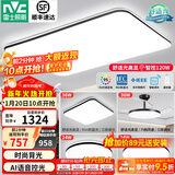 雷士（NVC）吸顶灯客厅灯简约现代LED照明灯具全屋套餐卧室灯-光鸿 【舒适光】智控客厅3室2厅风扇灯