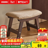 家逸实木小凳子创意矮凳换鞋凳布艺沙发凳办公室脚踏客厅小板凳
