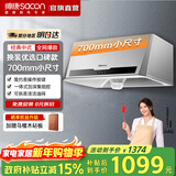 帅康（Sacon）700mm小尺寸低噪顶吸中式抽油烟机M8303家用大吸力烟机 灶具套餐可选 【70cm小尺寸】烟机M8303 天燃气