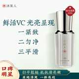 冰美人（BMERY）10%原型VC维C面部精华液 改善暗沉提亮肤色护肤品补水亮肤早C精华 VC精华液