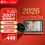 萤石DP2C 3MP智能猫眼 摄像头 300万超清 海康威视旗下电子猫眼 可视门铃防盗门监控 远程可视通话