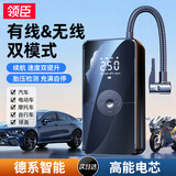 领臣（LINGCHEN）无线车载充气泵有线两用汽车轮胎电动车带测胎压自行车打气泵数显