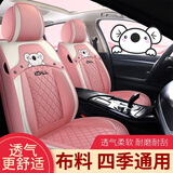 布兰特 布艺汽车坐垫全包四季通用座垫座套卡通刺绣座椅套五座全车套 考拉-樱花粉-标准版