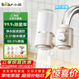 小熊（Bear）净水器水龙头 超滤可直饮  家用自来水前置过滤器 厨房进水净化直饮一体机滤水器 CX-E0218 1机1芯